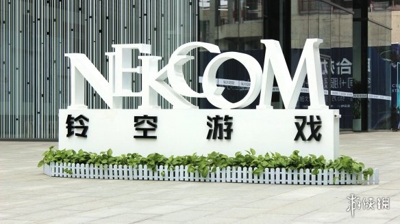游侠网2