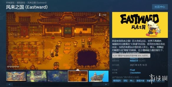 游侠网1