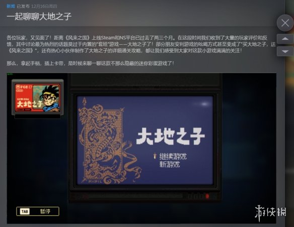 游侠网2