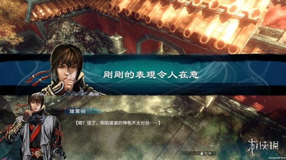 游侠网2