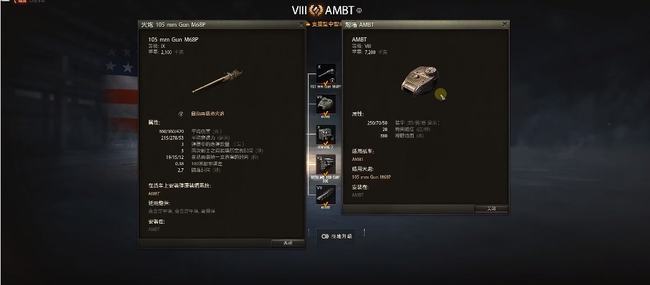 《坦克世界》战车简介，到底几碗粉？氪金爽车AMBT(图1)