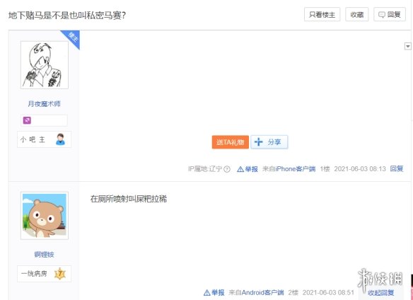 游侠网3
