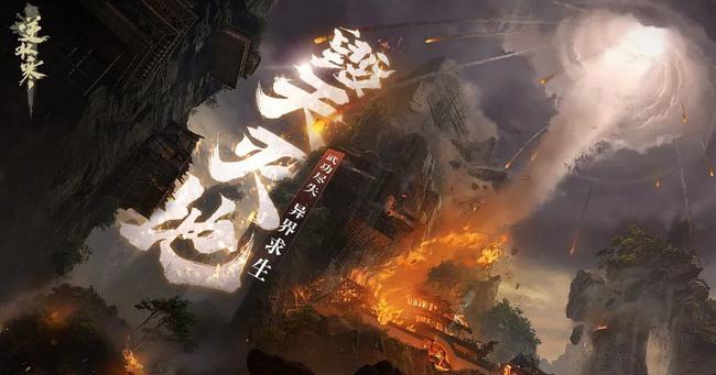 看起来很诱人的逆水寒大世界值得入坑吗？专业人：这次应该没夸大(图2)