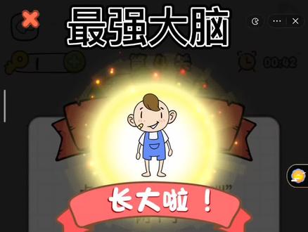 最强大脑中的游戏可以在哪里玩- 抖音