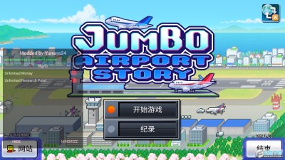 珍宝机场物语中文汉化版下载-珍宝机场物语汉化版下载1.1.5最新版_飞翔下载