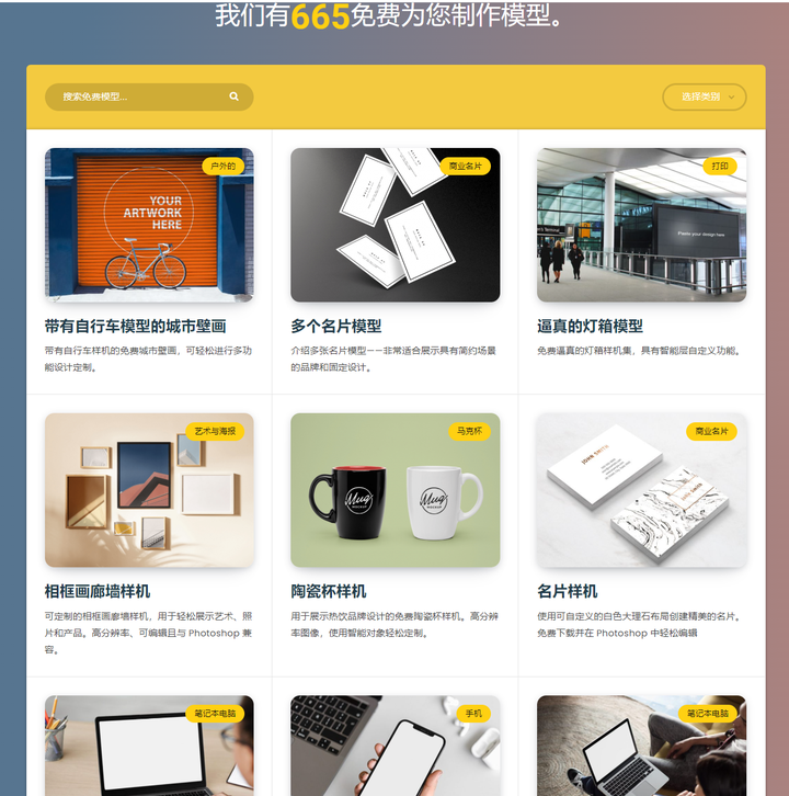 设计师一定要知道这5个免费样机素材网- 知乎