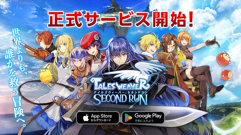 天翼之链：SecondRun》于日本问世体验玩法及画面全面进化的新版《天翼之链》 - 点乐游戏