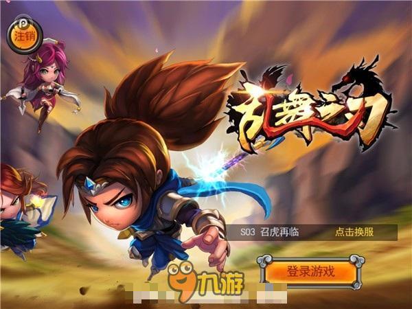 乱舞之刃》评测：剑魂之刃差强人意的继承者_九游手机游戏