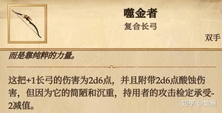 以《开拓者：拥王者》为例简析DND规则- 知乎