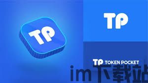 如何在tp钱包买币-轻松掌握tp钱包买币技巧，畅享数字货币投资_im钱包下载站