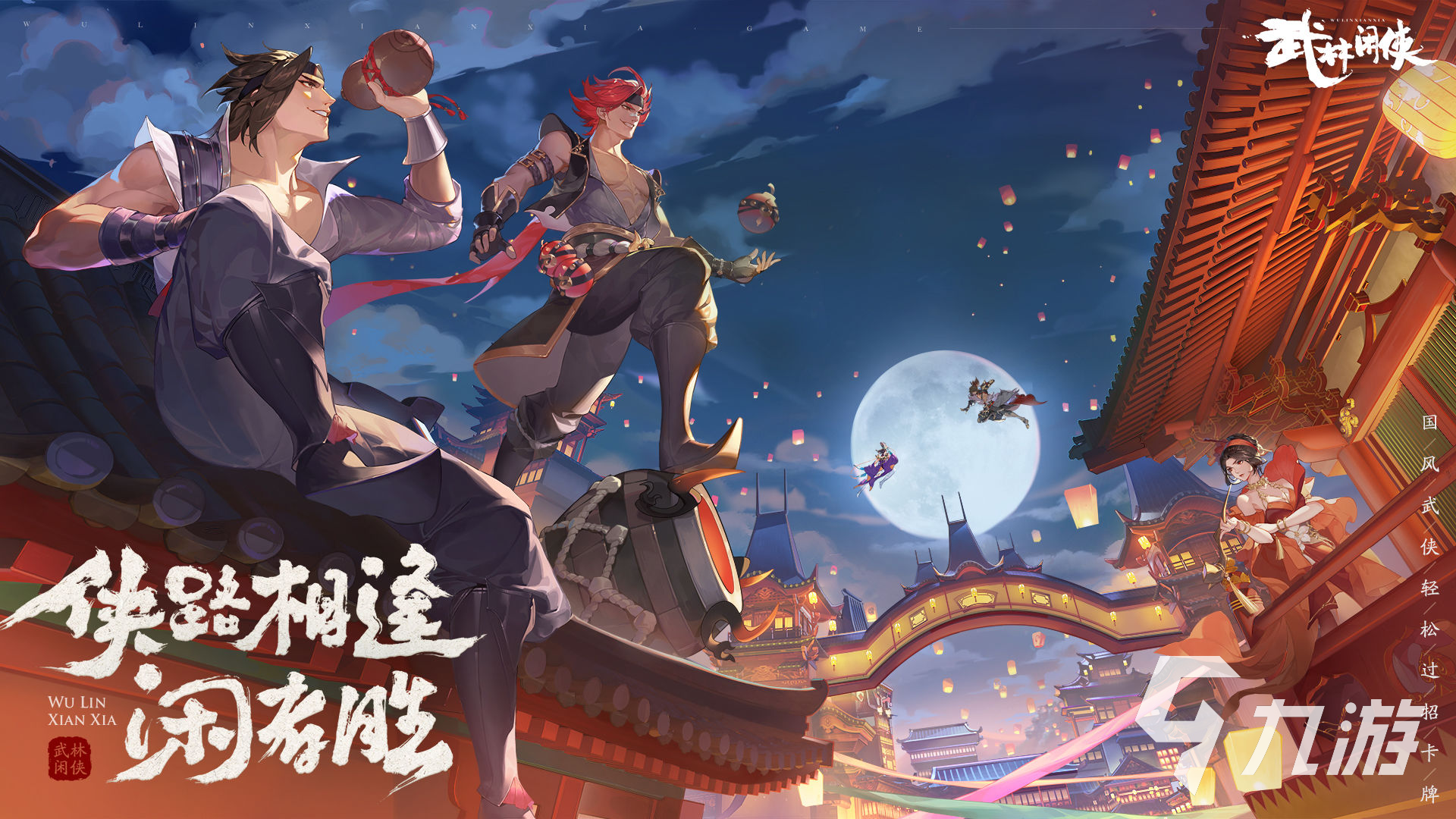 今年新出的游戏有哪些推荐_游戏问答_九游手游官网