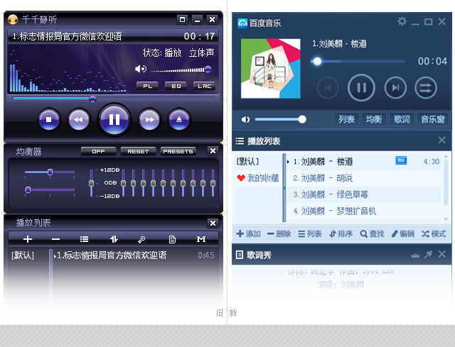 千千静听官网_千千静听网络版_千千静听app