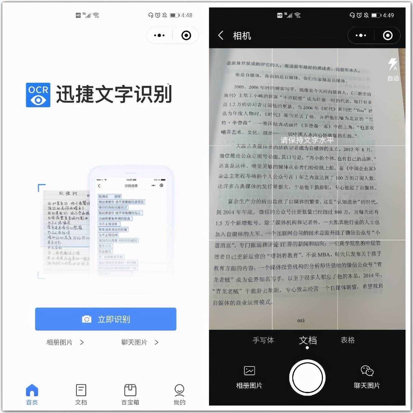 免费的扫描软件_手机扫描免费软件_文字扫描免费软件