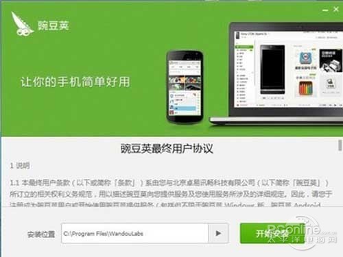 豌豆荚软件历史版本_豌豆荚软件下载安装_豌豆荚软件