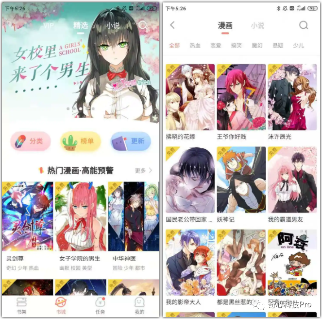 永久免费漫画软件哪个好_ios漫画免费的软件破解版_苹果看漫画永久免费软件下载