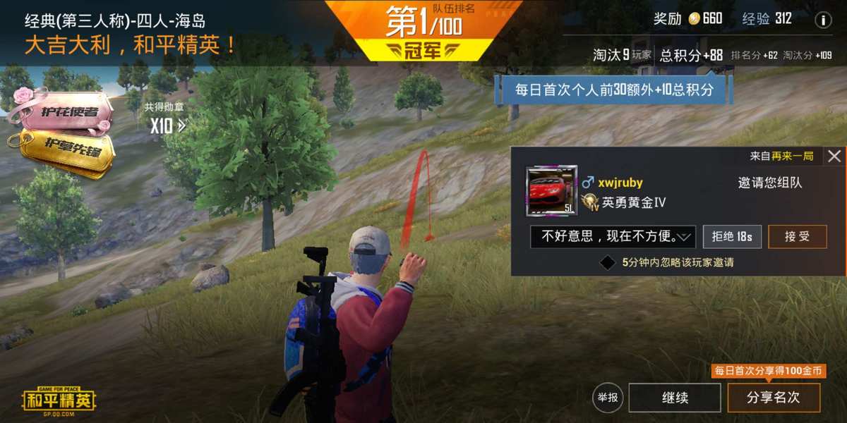 和平精英有访客记录_和平精英访客记录可以看到嘛_和平精英能看到访客记录吗