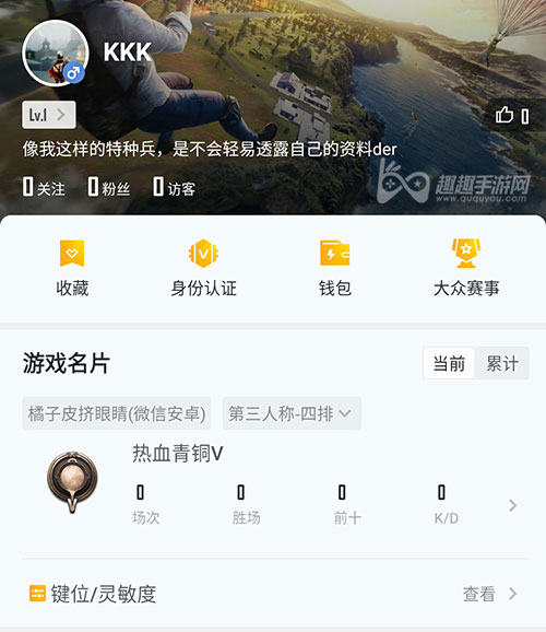 和平精英有访客记录_和平精英能看到访客记录吗_和平精英访客记录可以看到嘛