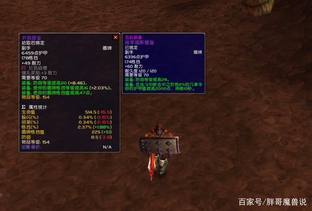 附魔盾牌耐力_附魔盾牌强效耐力_tbc附魔盾牌强效耐力