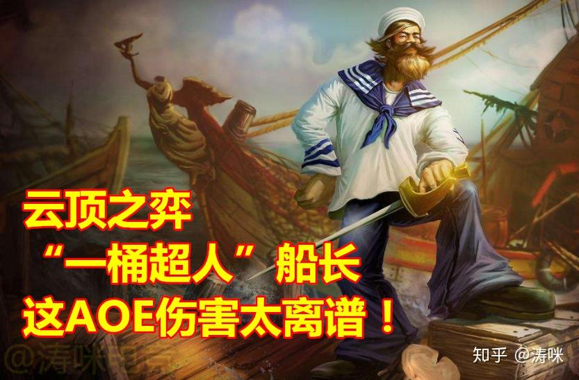 dota2船长出装_船长出装_船长出装dota
