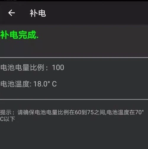 手机电池修复软件_电池修复软件手机能用吗_手机电池修复大师系列软件