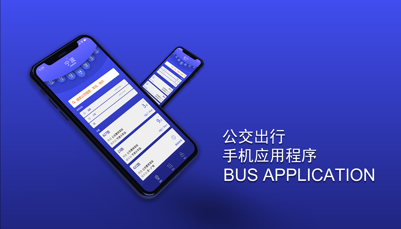 掌上公交一键查车_公交智能查询_公交车查询的app