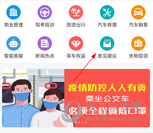公交智能查询_掌上公交一键查车_公交车查询的app
