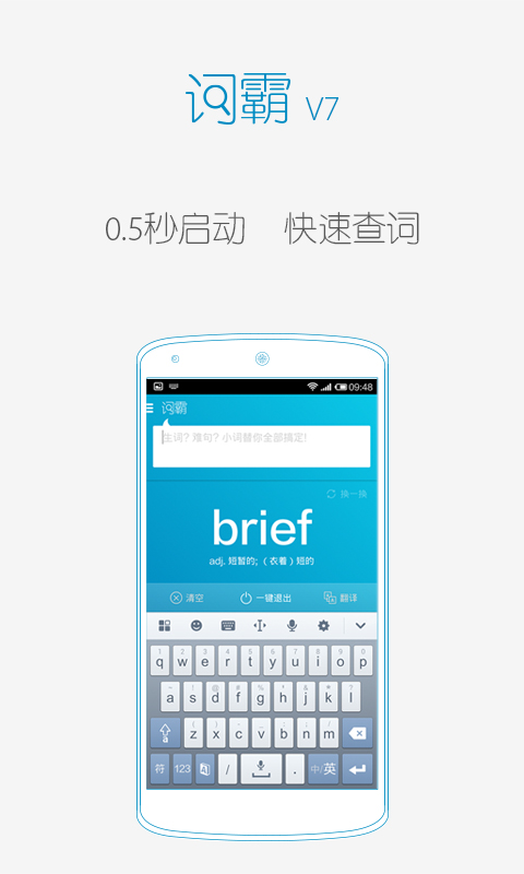 手机词典软件下载_有道手机词典下载_蒙汉词典下载软件