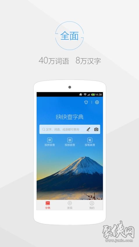 有道手机词典下载_蒙汉词典下载软件_手机词典软件下载
