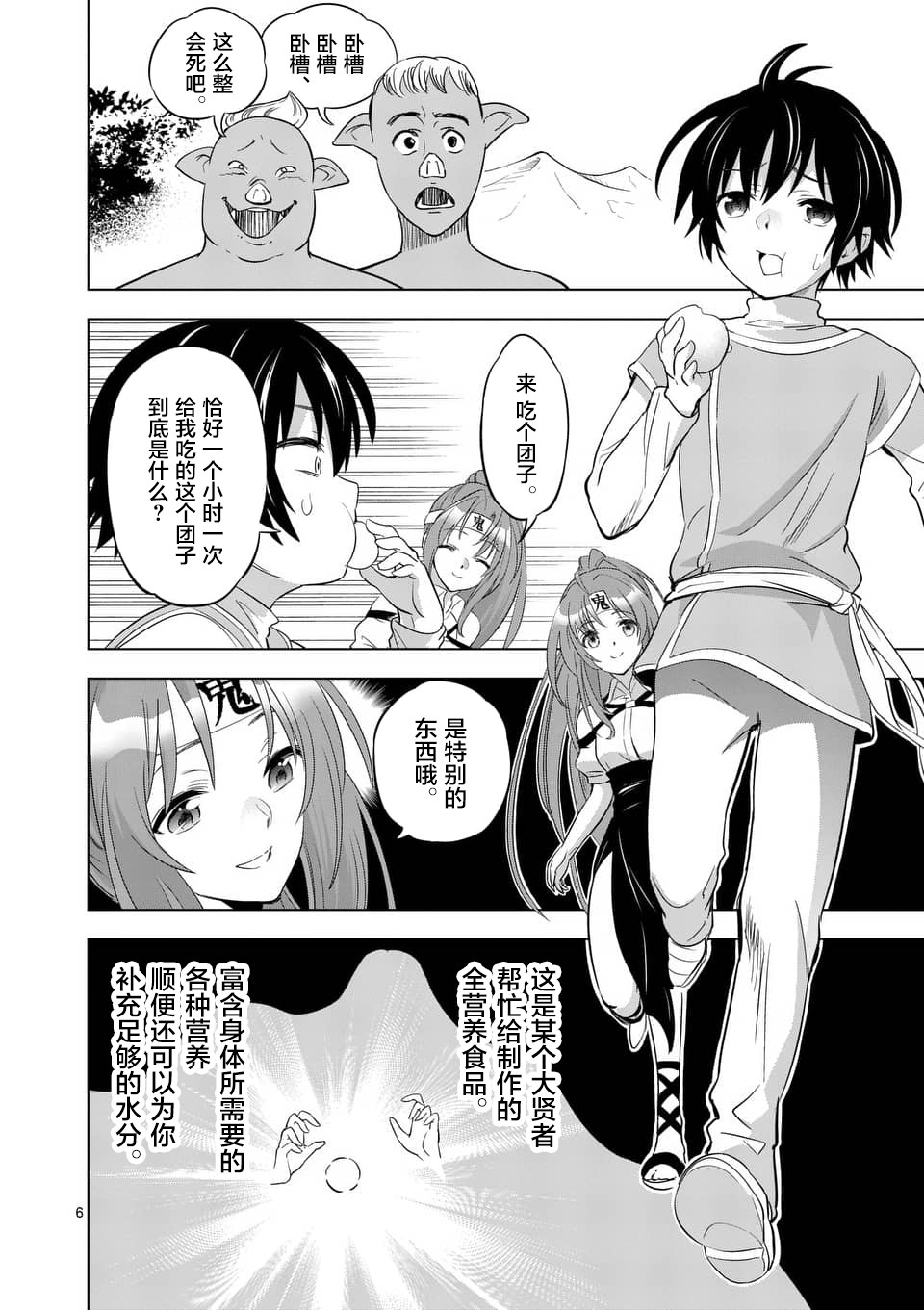 动漫读书软件_动漫阅读器_看动漫电子书的软件
