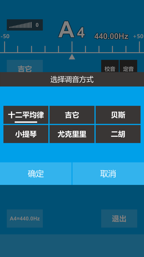 调音器手机免费下载_调音器下载手机版_调音器安卓版下载安装