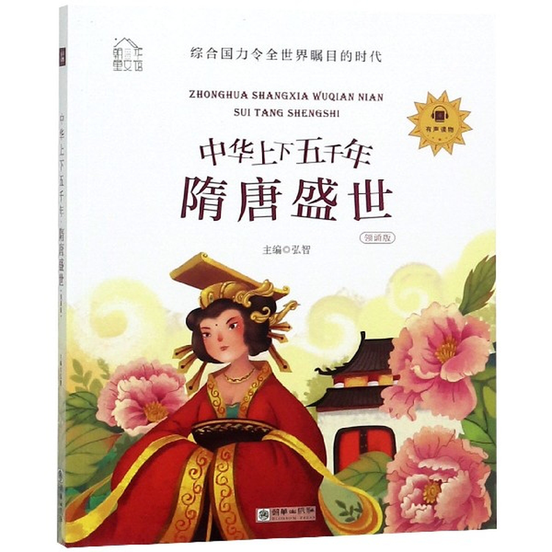 小小五千年_小小五千年下载_小小五千年破解版