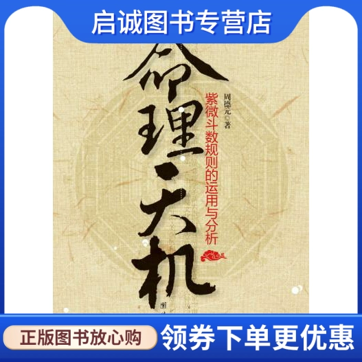 文墨天机紫微斗数_文墨天机紫微斗数_文墨天机紫微斗数