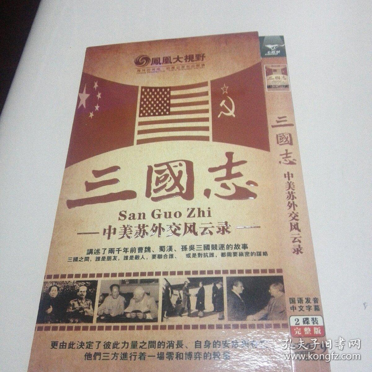 风云三国2.8攻略_三国风云2_风云三国神器位置一览表
