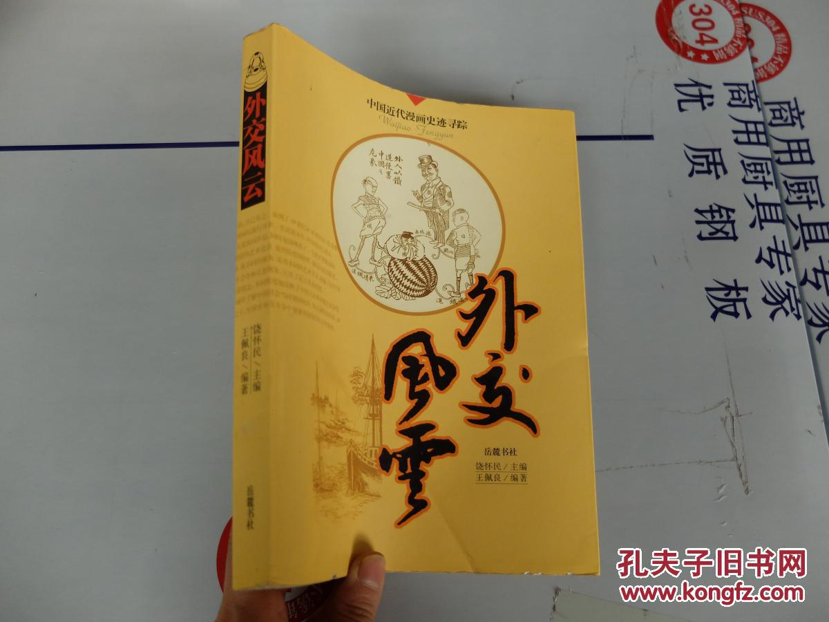 风云三国神器位置一览表_风云三国2.8攻略_三国风云2