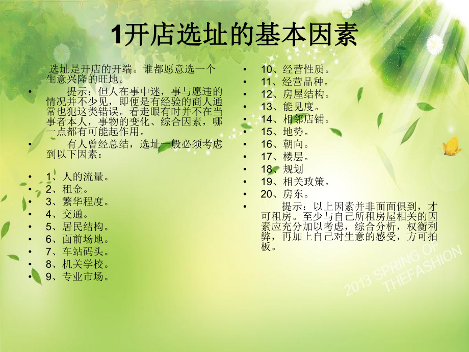 开店游戏小程序_开店小游戏_开店的小游戏大全手机版