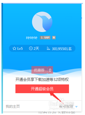 迅雷会员激活码免费领2020_迅雷会员1天激活码_迅雷会员激活码在哪里激活