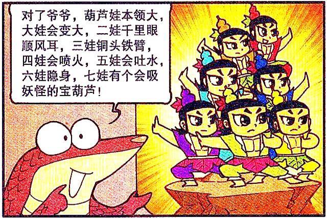儿童小游戏葫芦娃_儿童小游戏葫芦娃_儿童小游戏葫芦娃