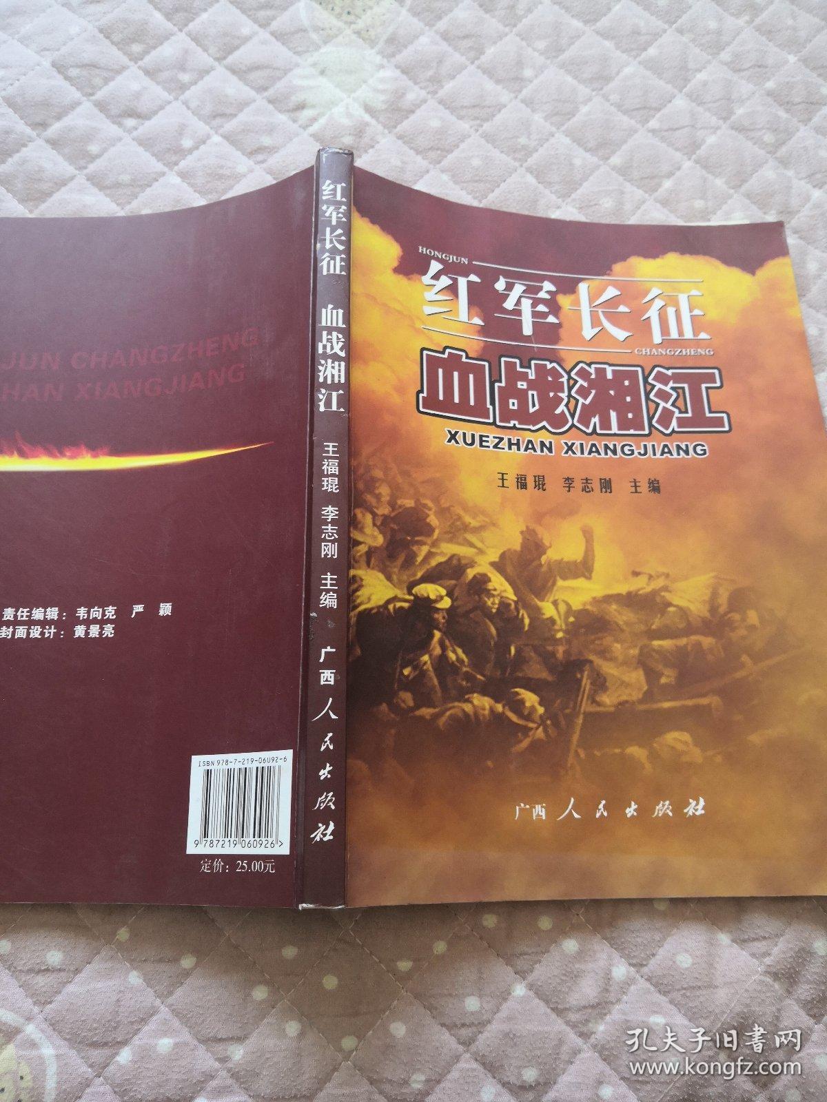 黑暗血时代天下飘火小说_三国战记火剑血_红警之血火1928