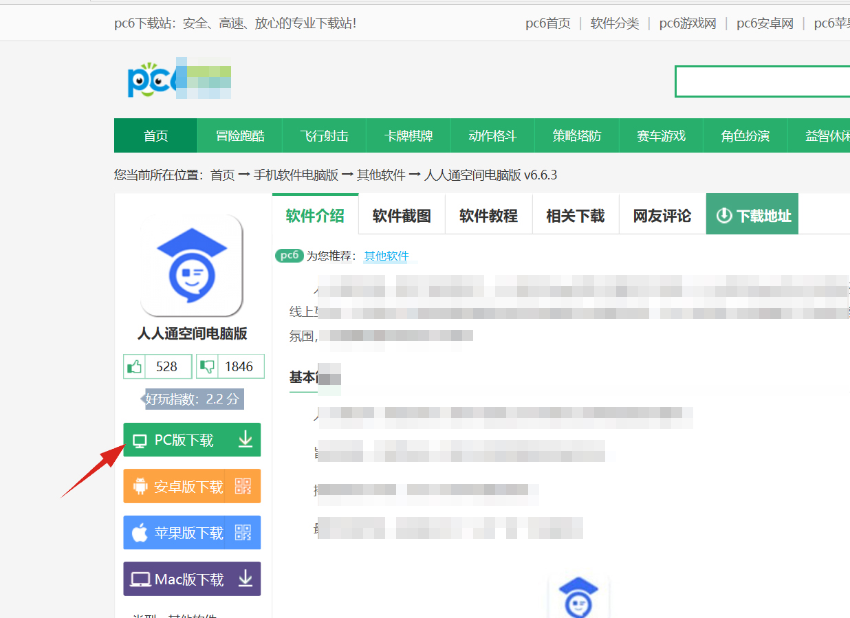 人人通空间下载官网_人人通空间下载官方下载_人人通空间下载