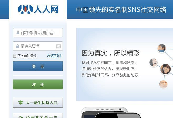 人人通空间下载官方下载_人人通空间下载_人人通空间下载官网