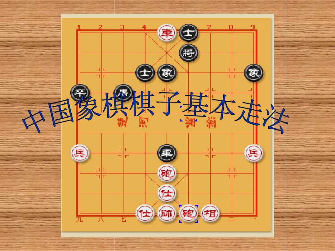 象棋王小游戏_象棋王小游戏_象棋王小游戏