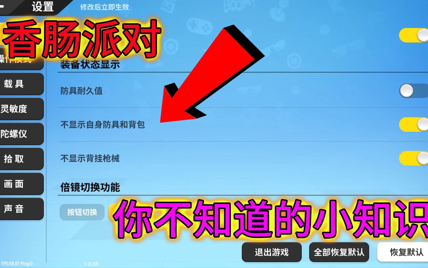 香肠派对开挂软件_香肠派对开挂软件_香肠派对开挂软件