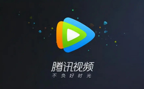视频腾讯好还是爱奇艺好_视频腾讯会议是怎样的_腾讯视频hd