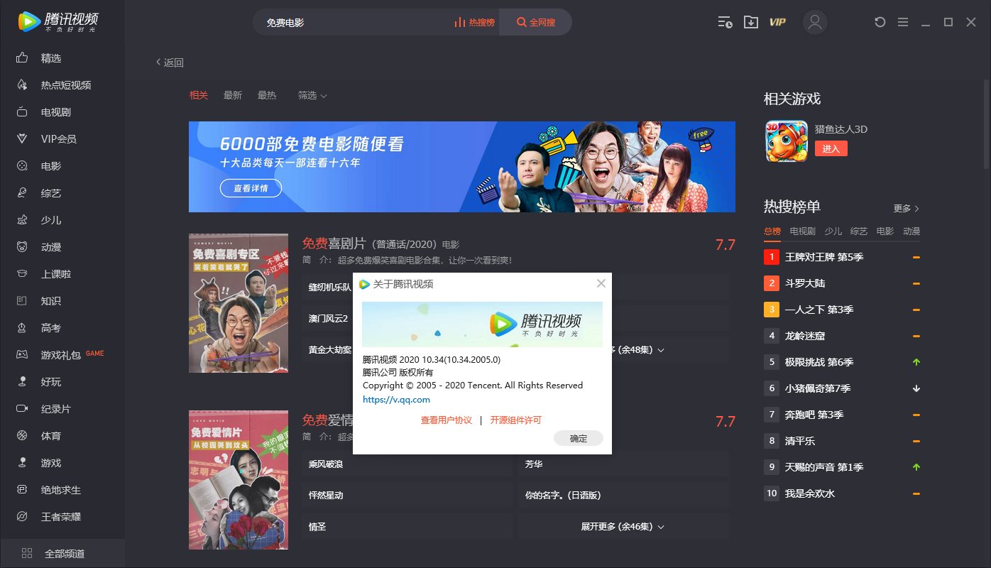 视频腾讯会议是怎样的_腾讯视频hd_视频腾讯好还是爱奇艺好