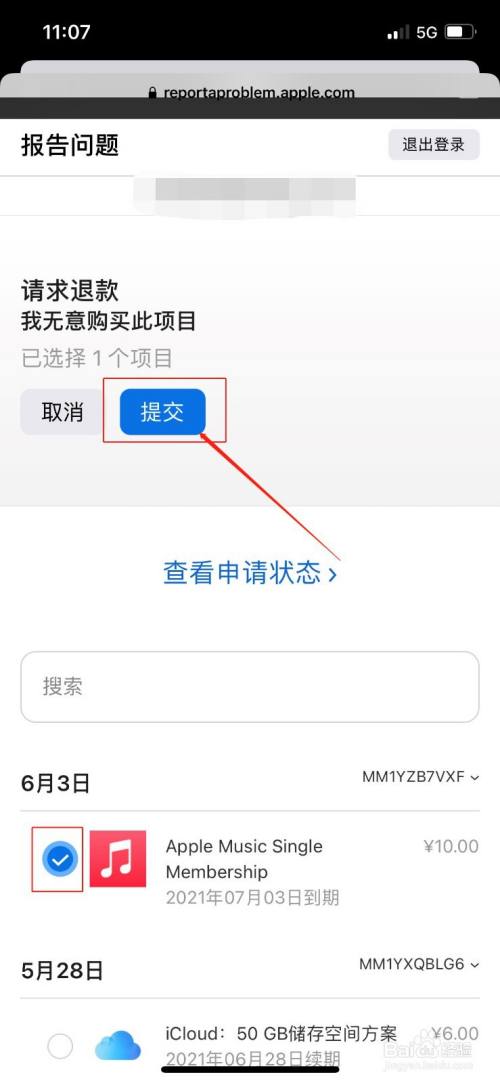 苹果app扣费如何申请退款_苹果app扣费如何申请退款_苹果app扣费如何申请退款