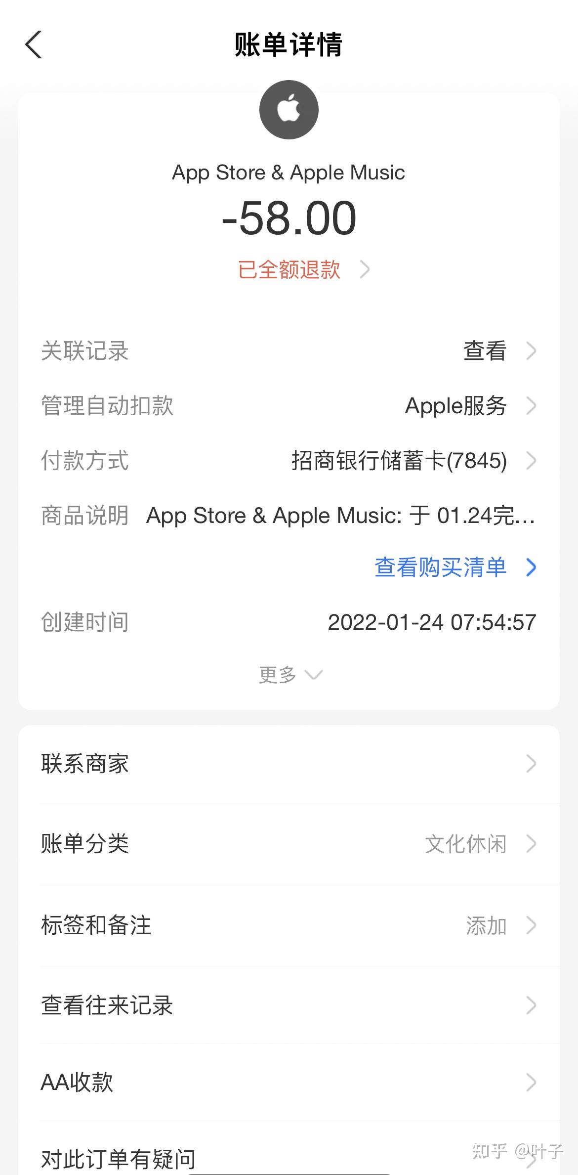 苹果app扣费如何申请退款_苹果app扣费如何申请退款_苹果app扣费如何申请退款