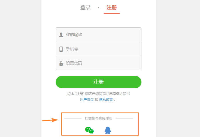 如何注册微信_注册微信小程序_注册微信号怎么注册第二个账号