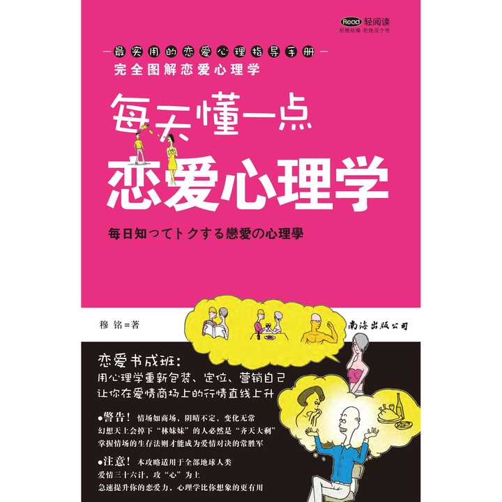 恋爱笔记小说_恋爱笔记_《恋爱笔记》
