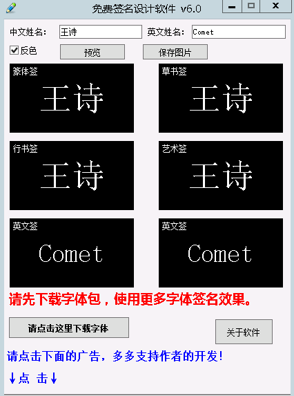 签名艺术软件有哪些_艺术签名软件_签名艺术软件哪个好