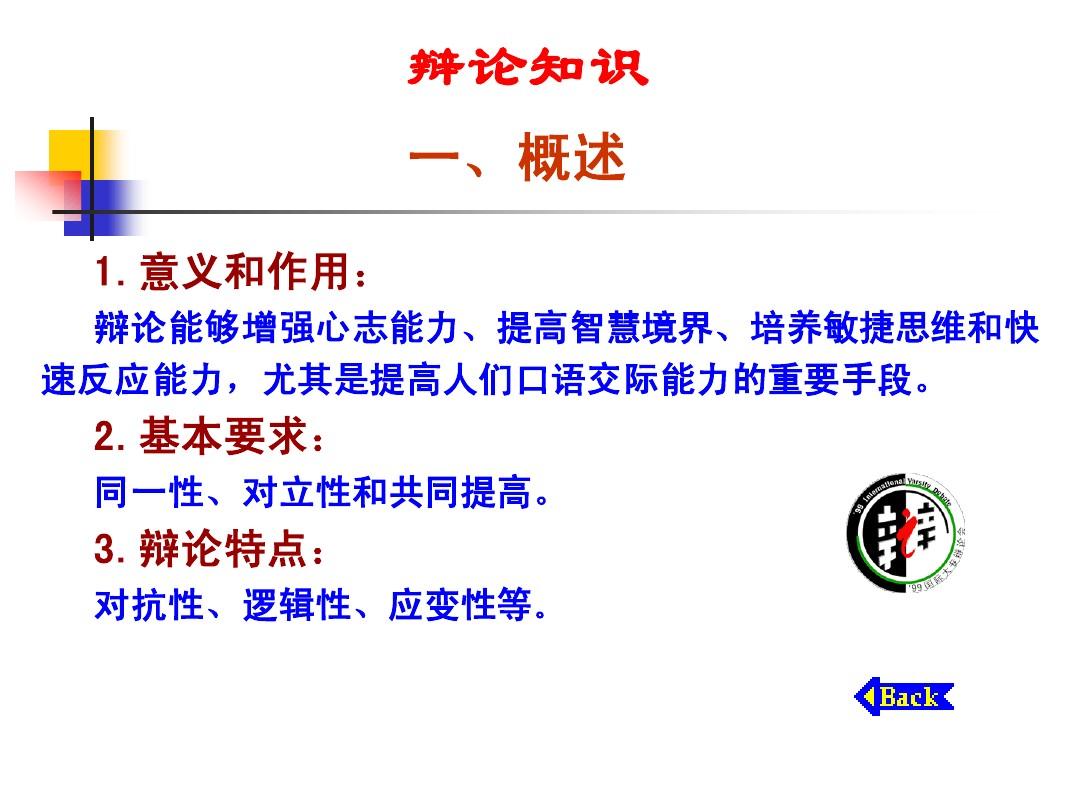 华语辩论网_华语辩论网辩题_华语辩论网决赛